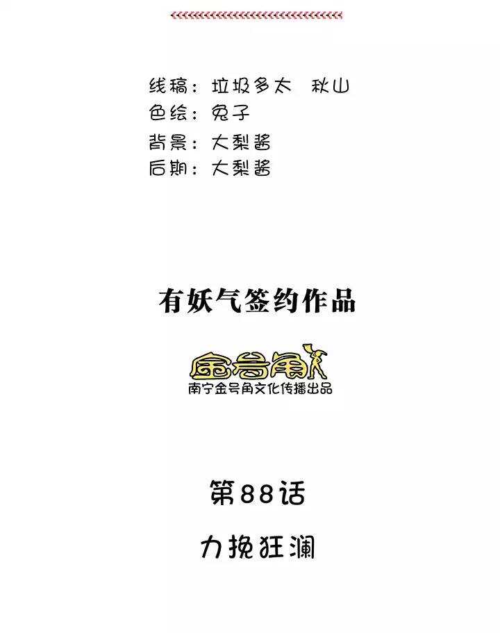 156 力挽狂澜01-第169话