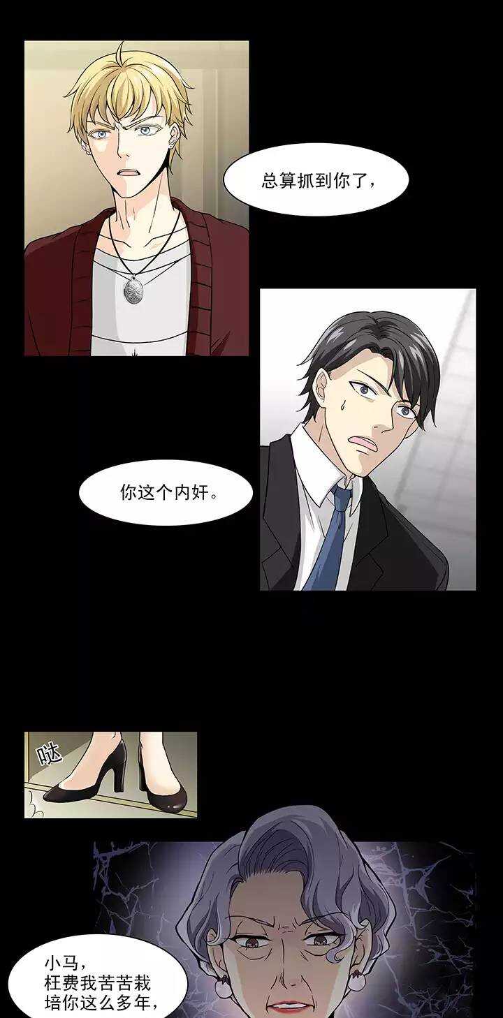158 追缉内奸！01-第171话