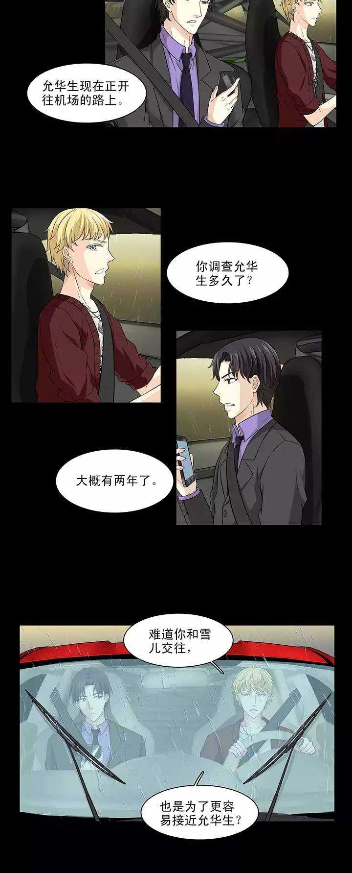 158 追缉内奸！01-第171话