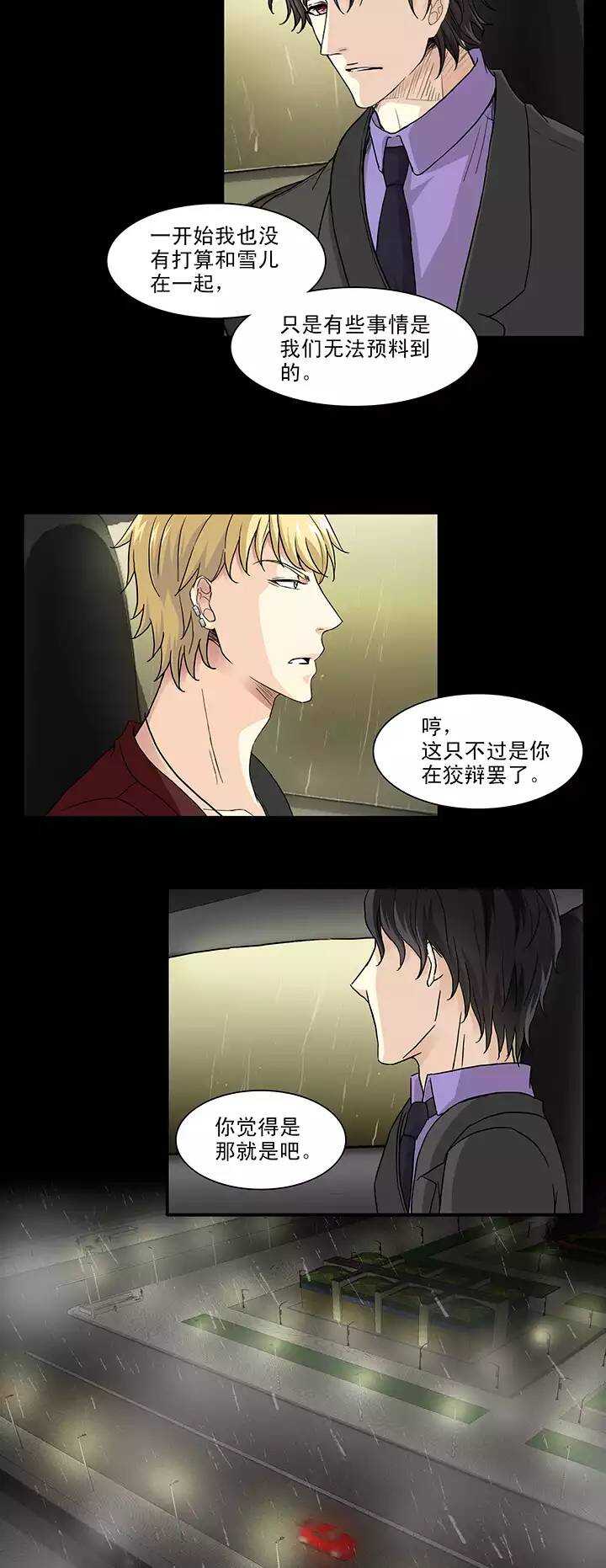 158 追缉内奸！01-第171话