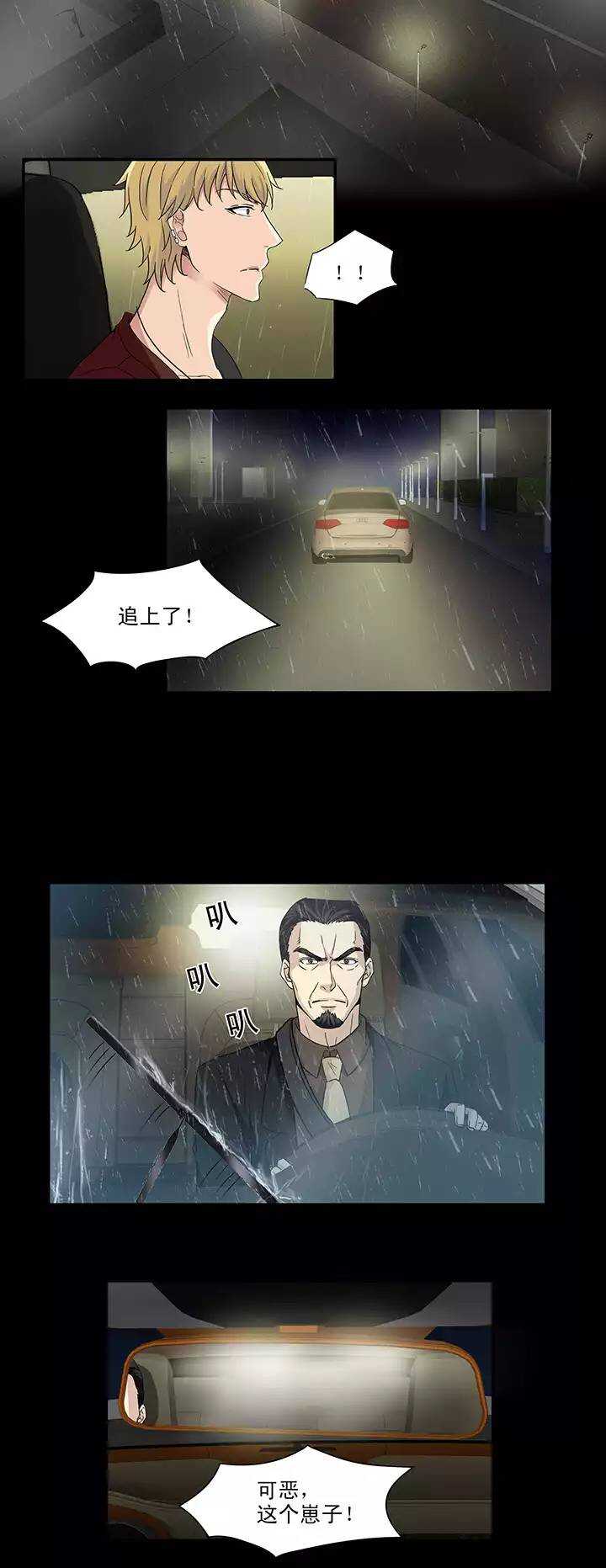 158 追缉内奸！01-第171话