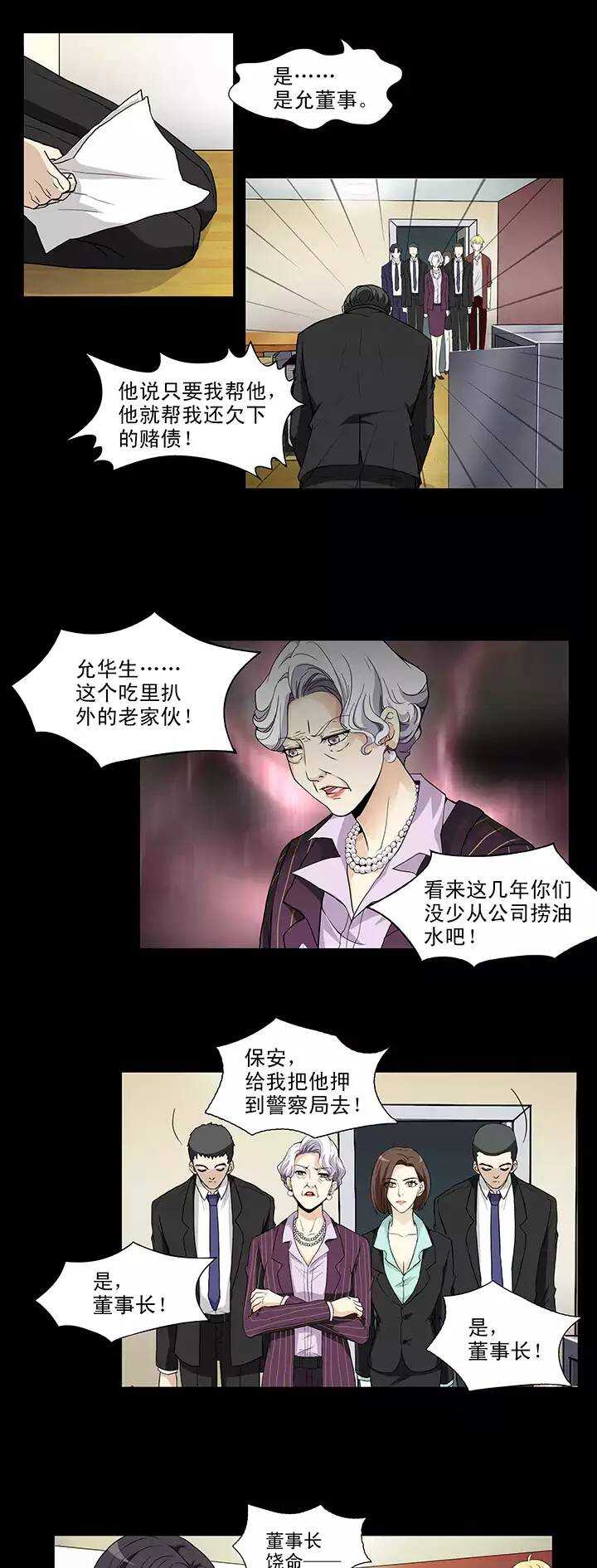 158 追缉内奸！01-第171话