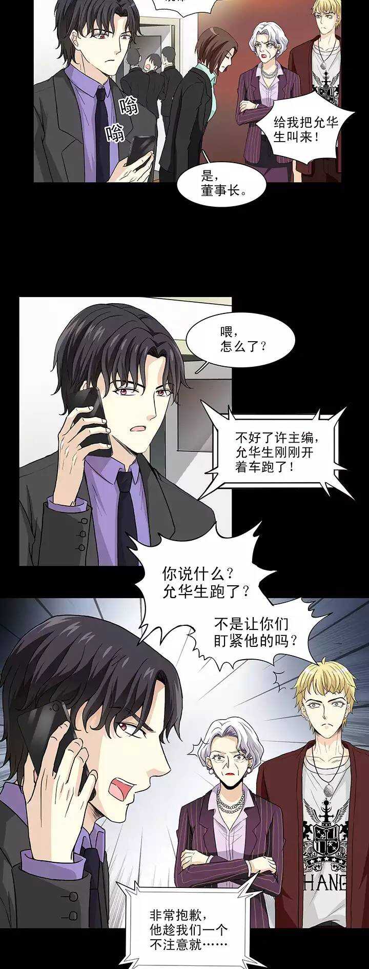 158 追缉内奸！01-第171话