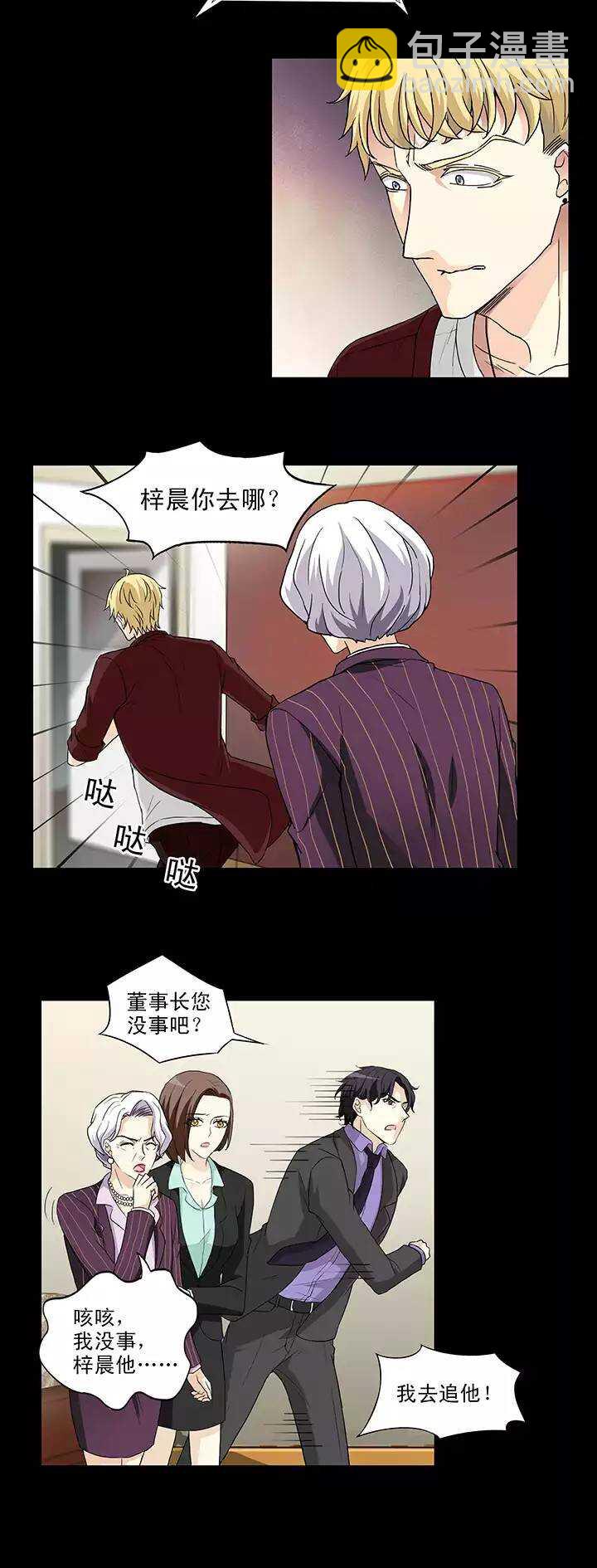 158 追缉内奸！01-第171话