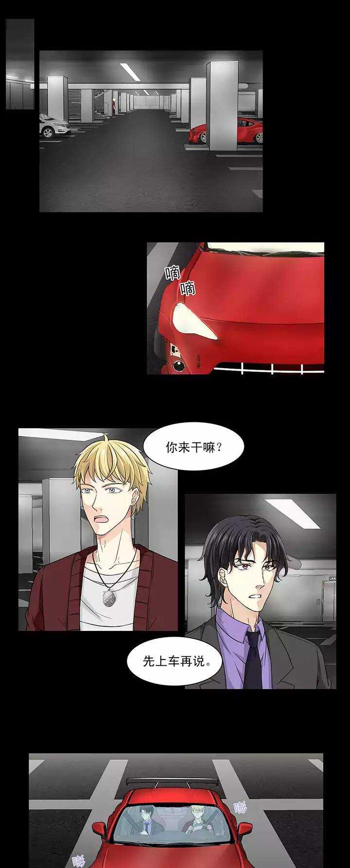 158 追缉内奸！01-第171话