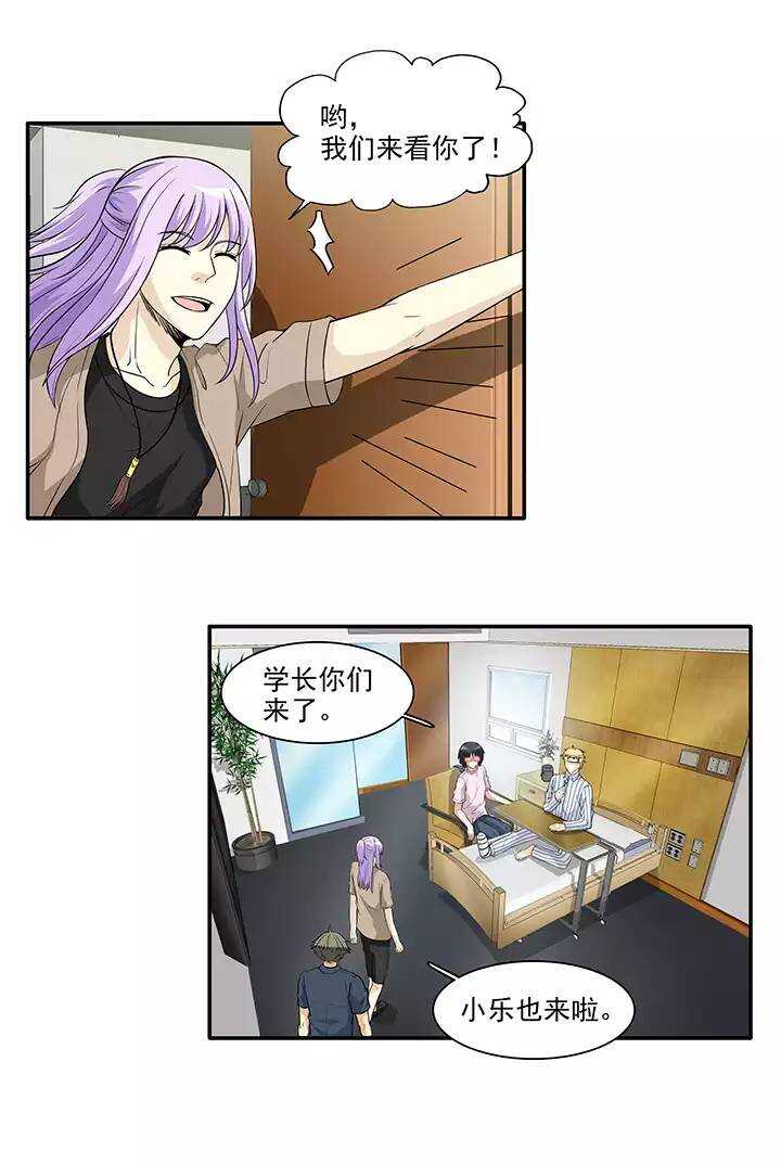 160 病房趣事01-第173话