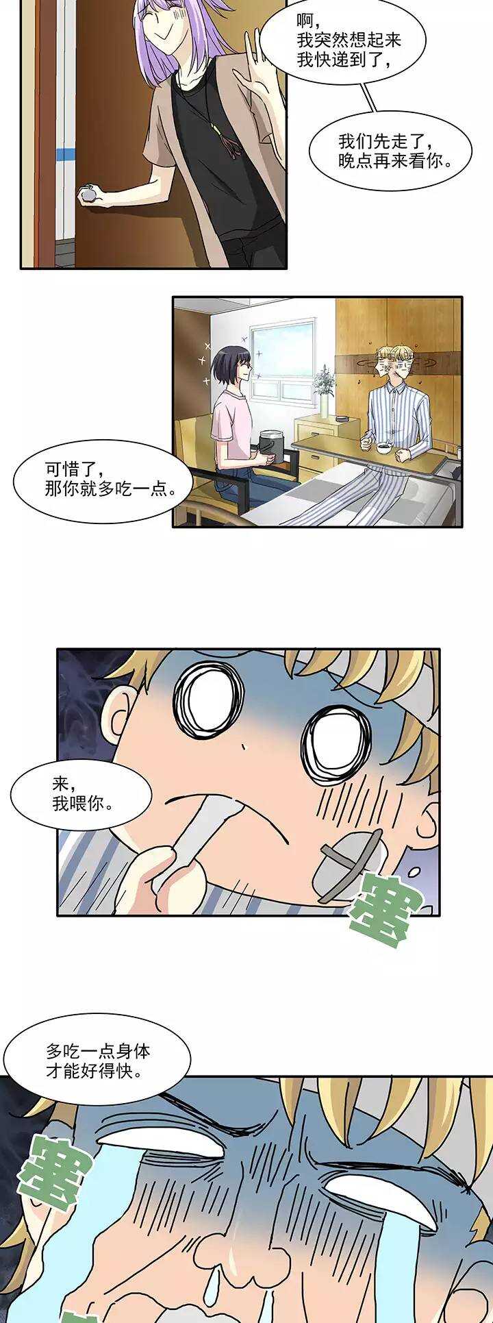 160 病房趣事01-第173话