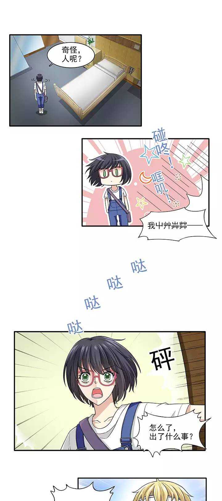 160 病房趣事01-第173话