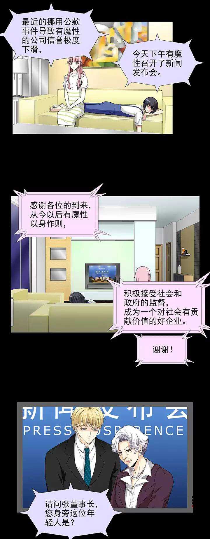 164 公司大危机01-第177话