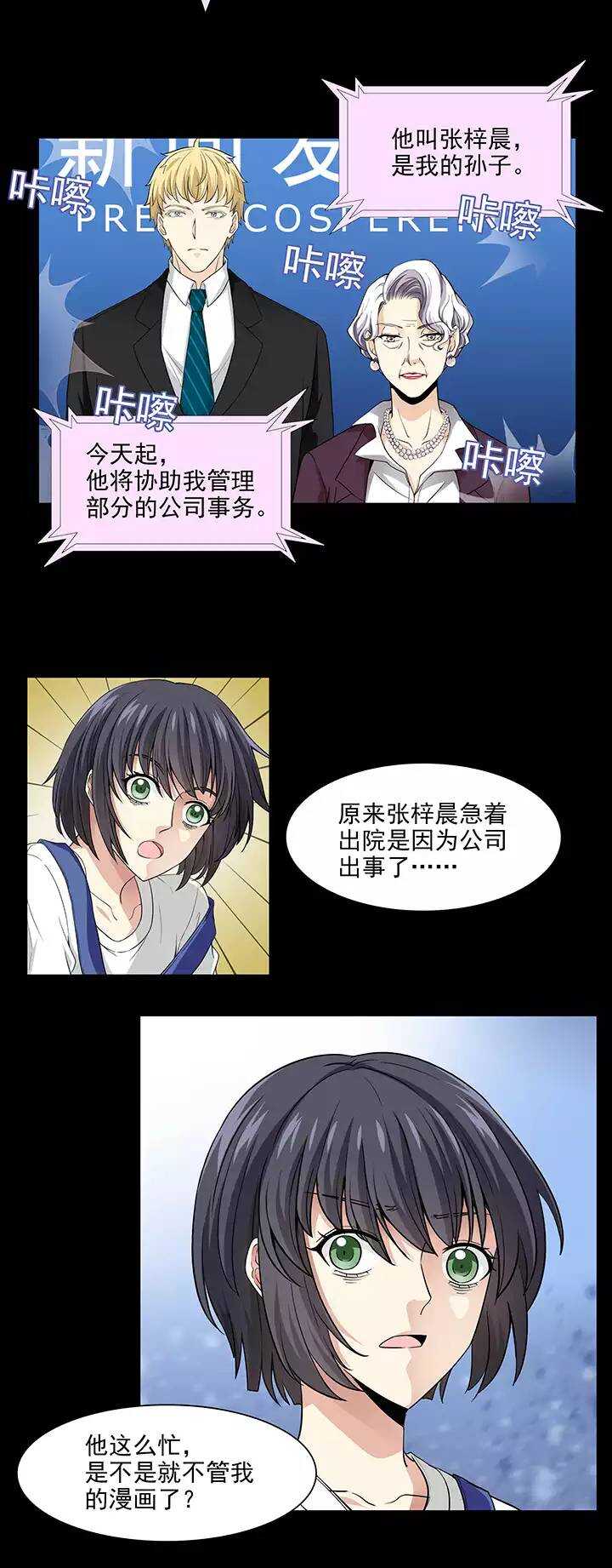 164 公司大危机01-第177话