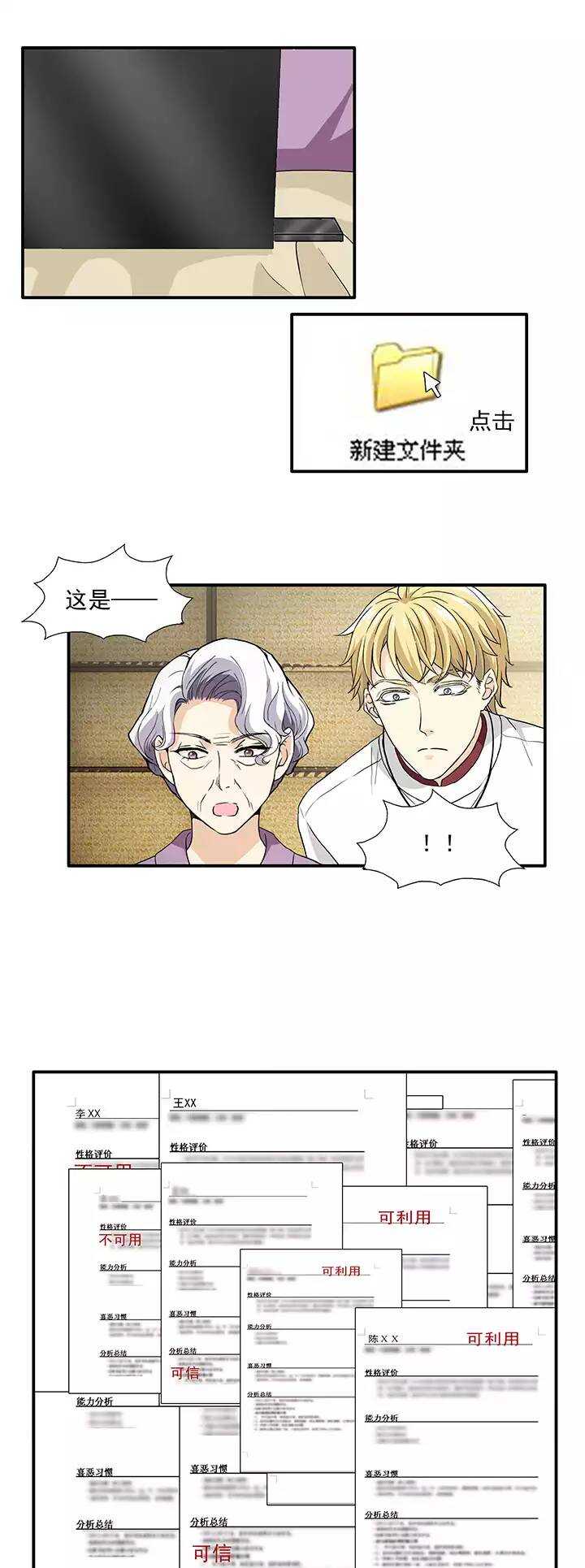 164 公司大危机01-第177话