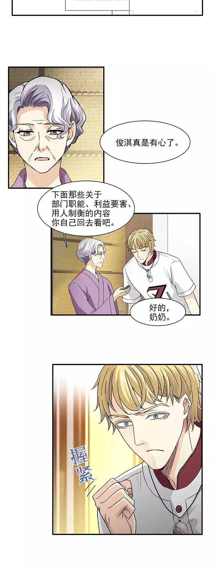 164 公司大危机01-第177话