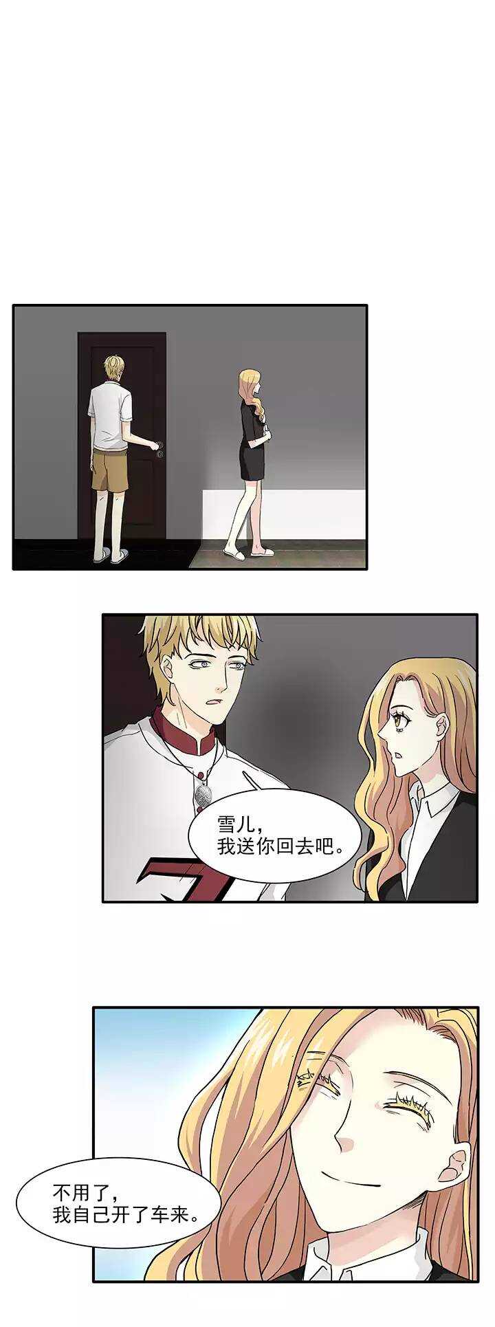 164 公司大危机01-第177话