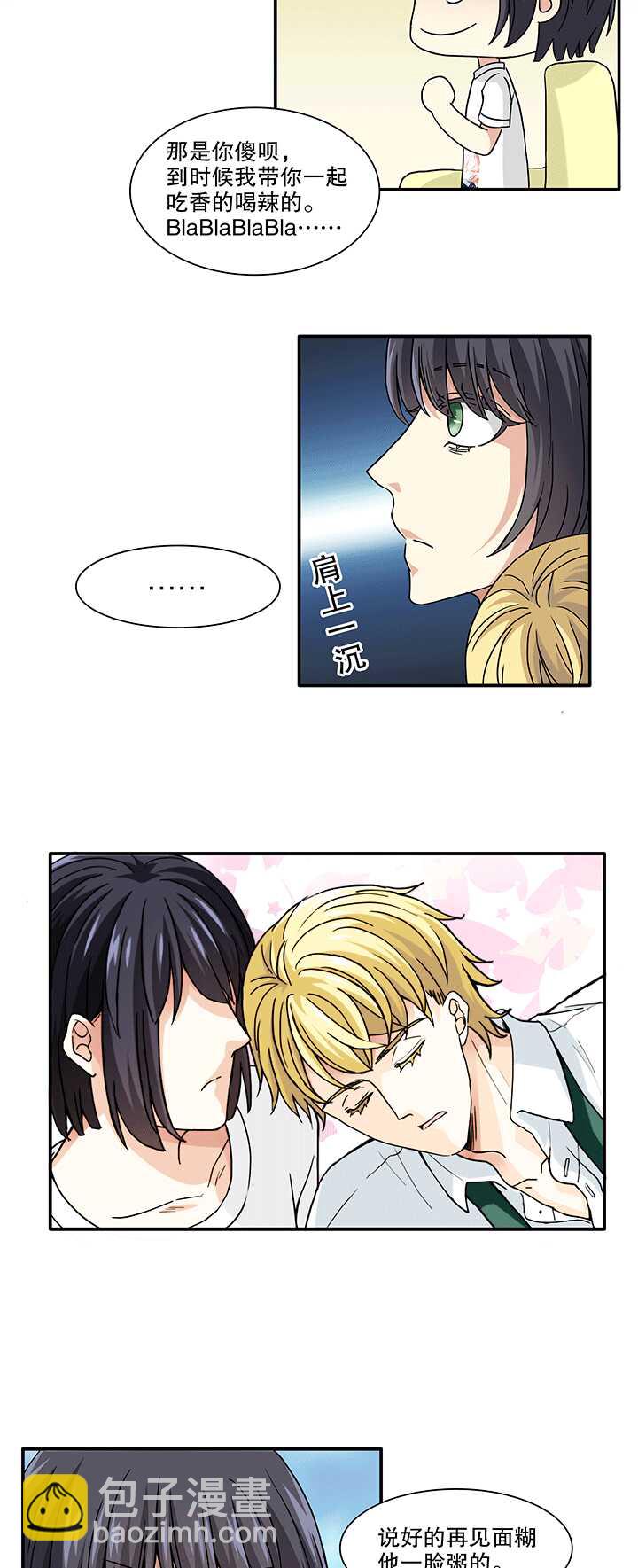 165 公司大危机02-第179话
