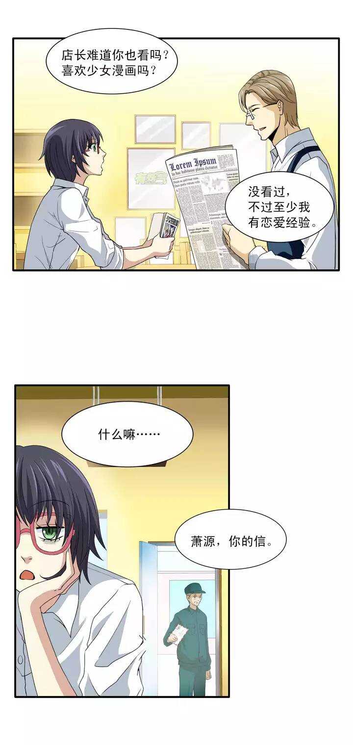 第019话 噩梦(1/2)-第19话