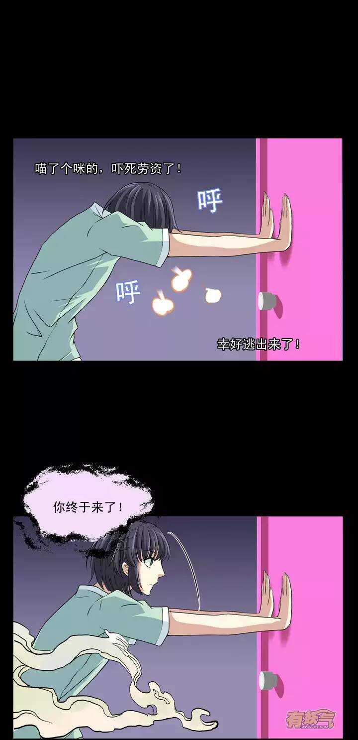 第019话 噩梦(1/2)-第19话