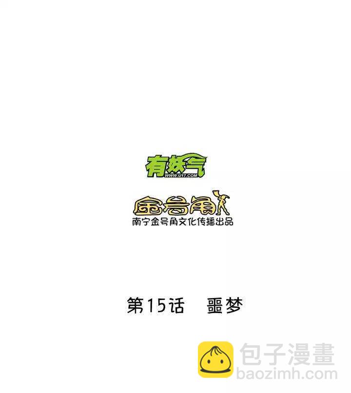 第019话 噩梦(1/2)-第19话