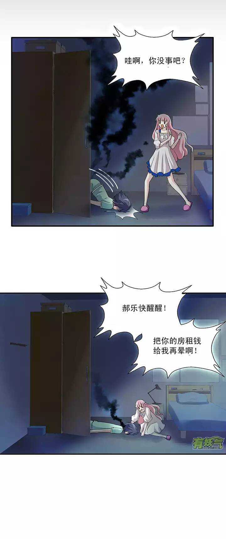 第019话 噩梦(1/2)-第19话