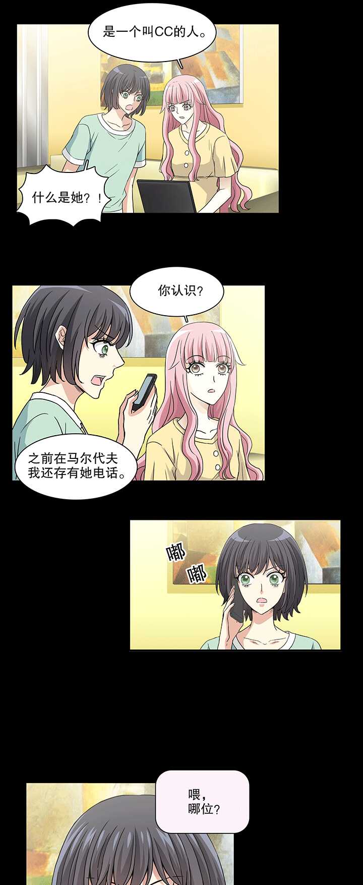 167 再陷抄袭门02-第181话