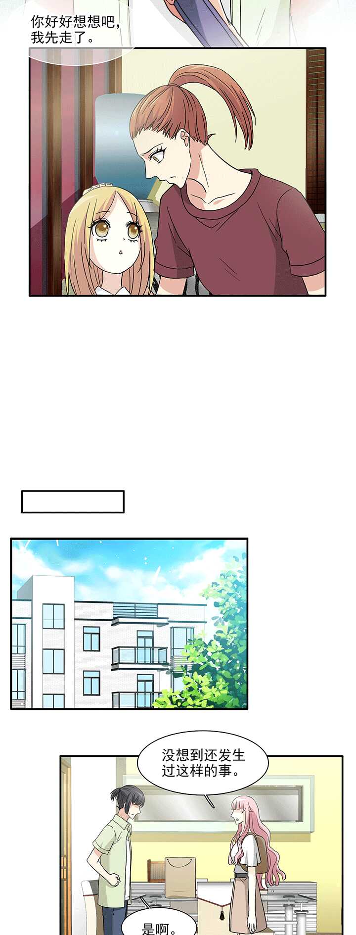 168 熟悉的怪味01-第183话