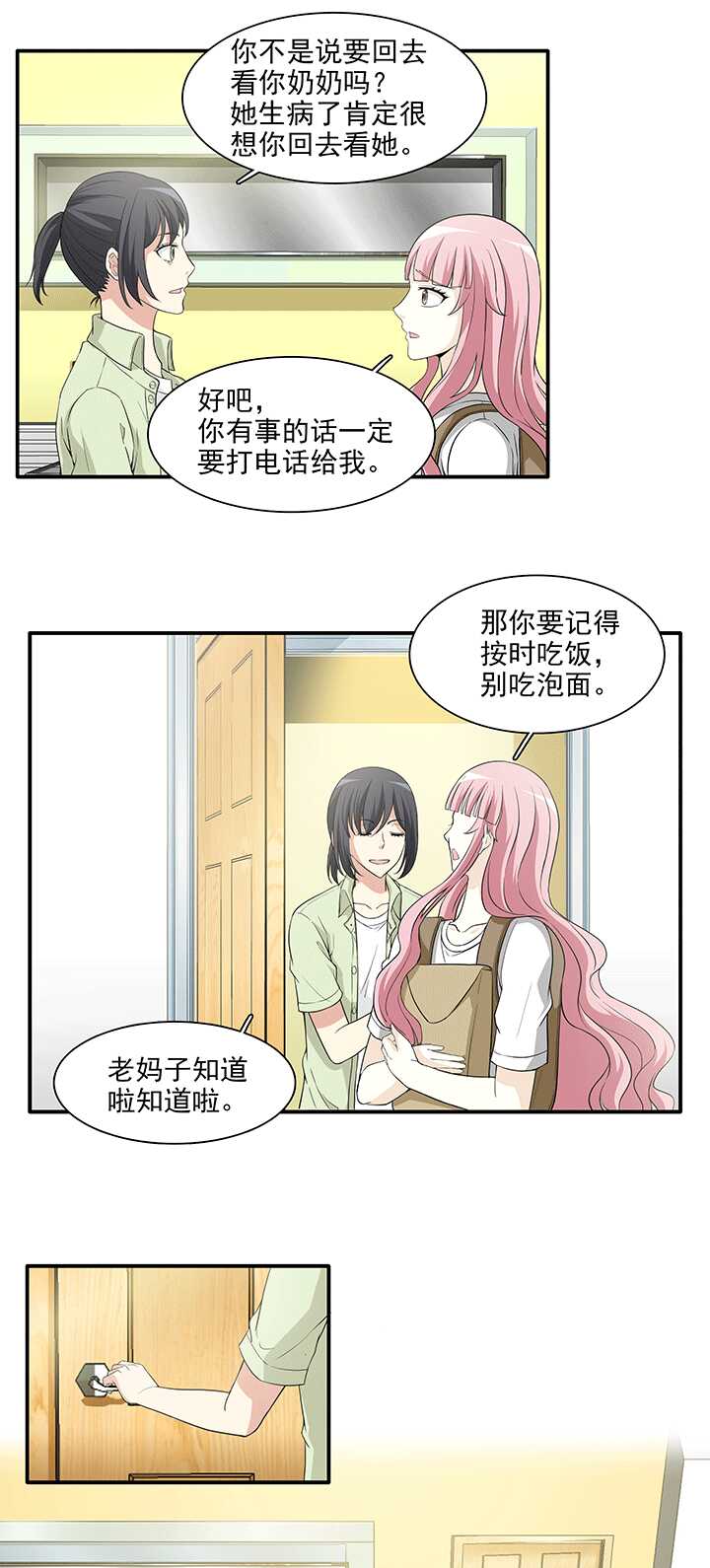 168 熟悉的怪味01-第183话
