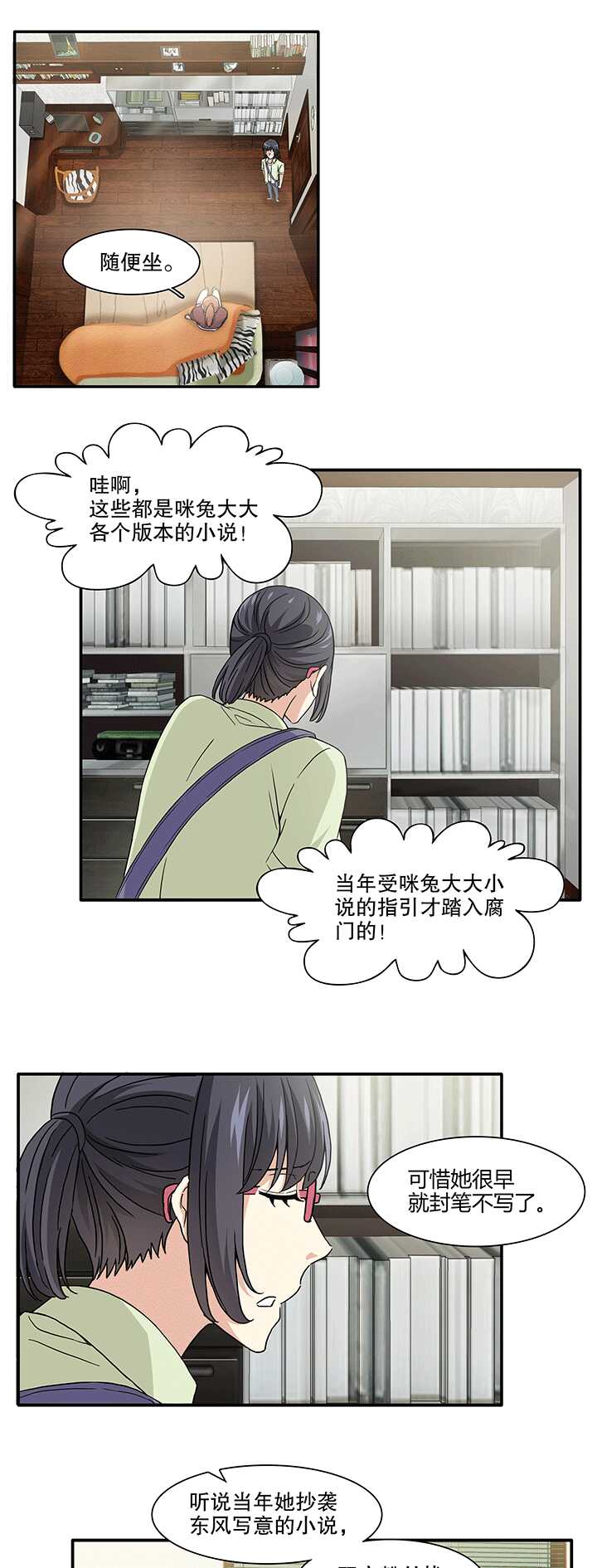 168 熟悉的怪味01-第183话