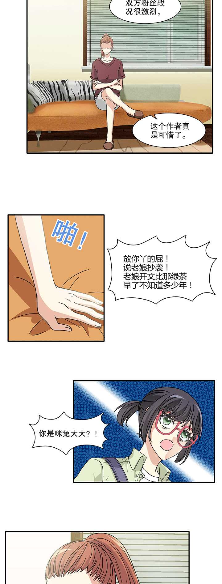 168 熟悉的怪味01-第183话