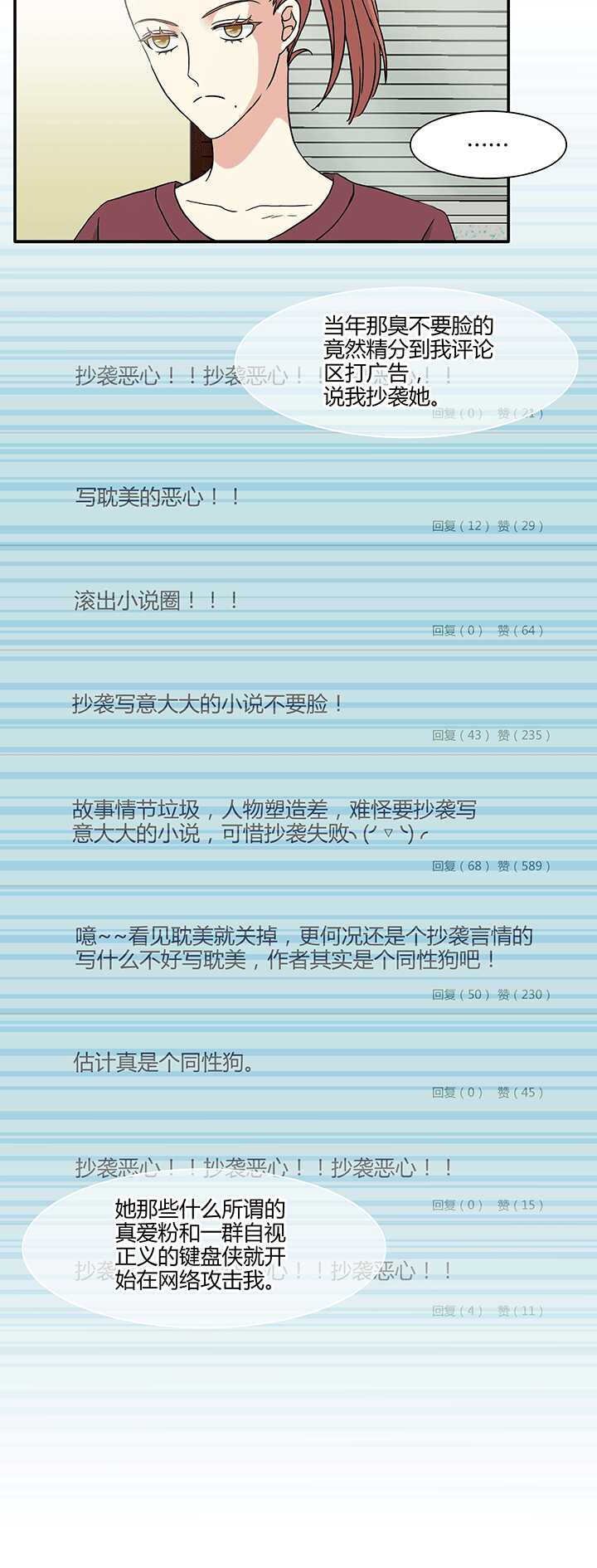 168 熟悉的怪味01-第183话