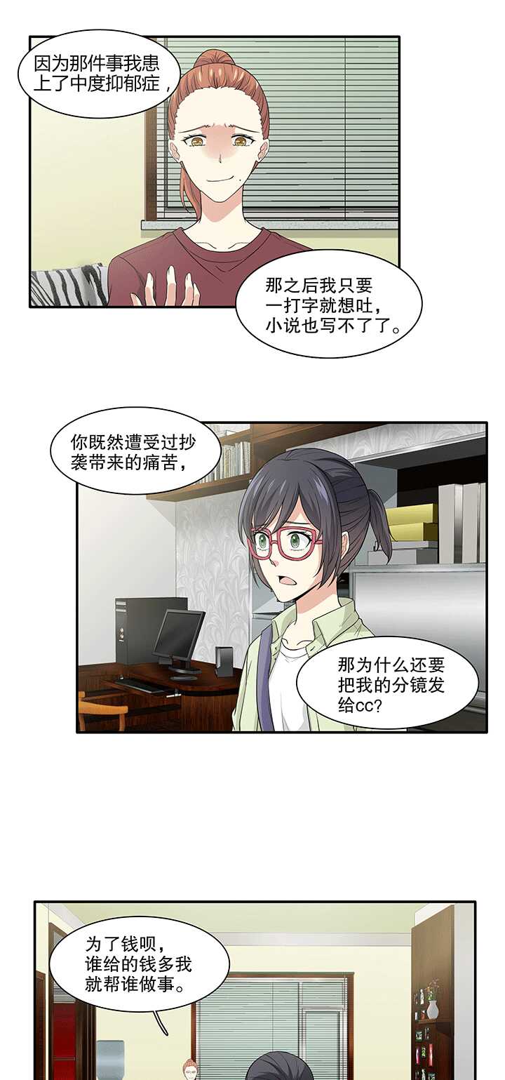 168 熟悉的怪味01-第183话