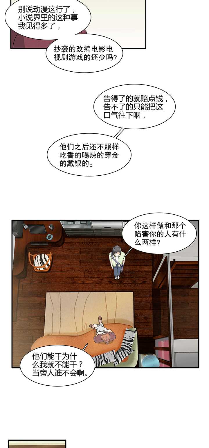 168 熟悉的怪味01-第183话
