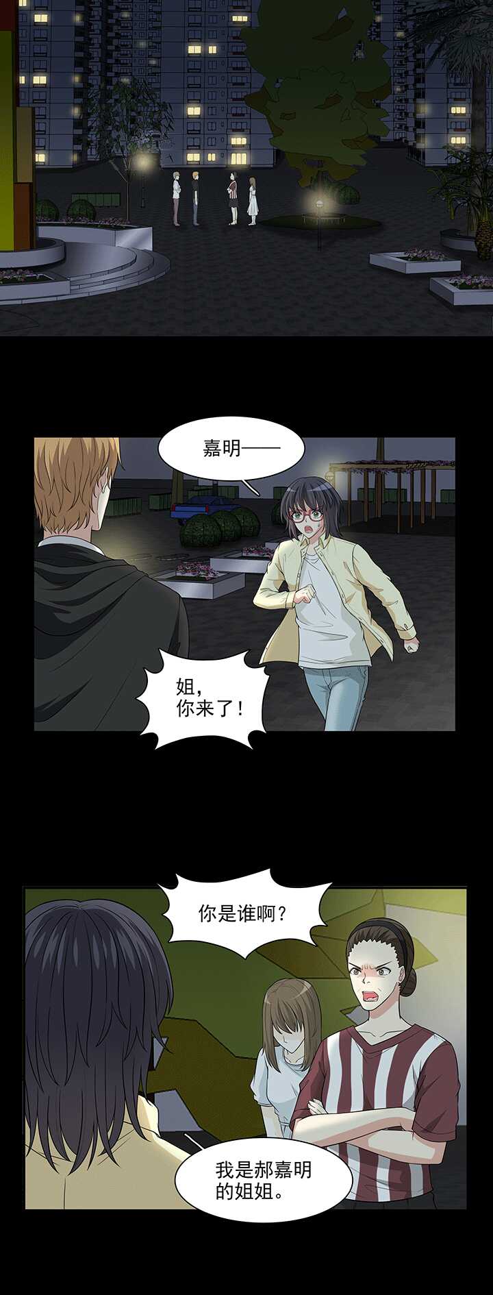 170 家人（上）01-第185话