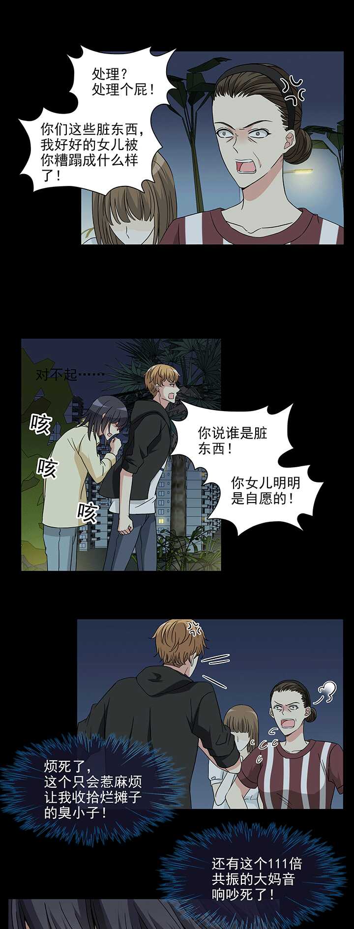 170 家人（上）01-第185话