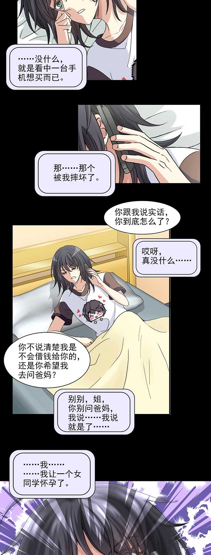 170 家人（上）01-第185话