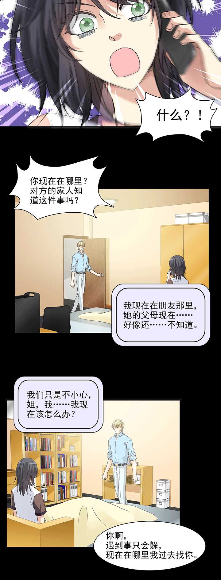 170 家人（上）01-第185话