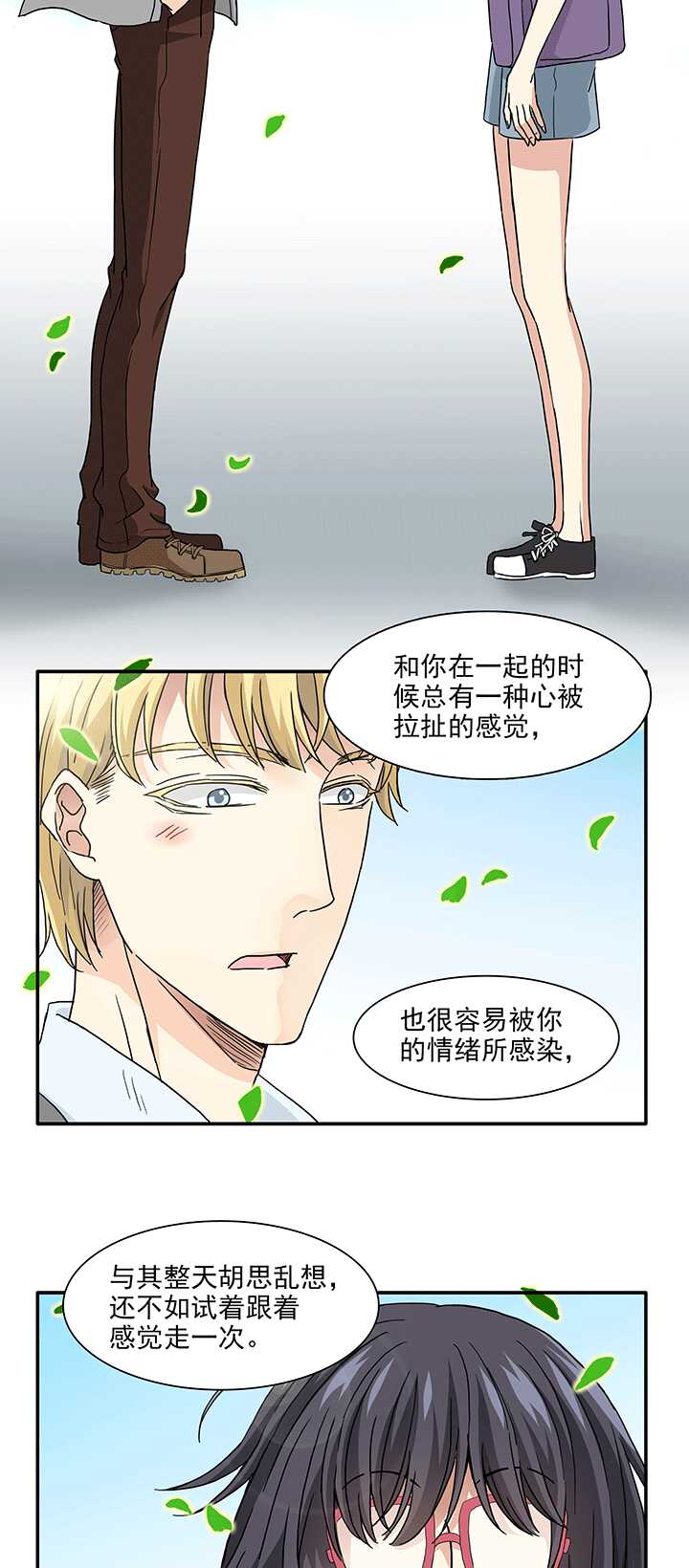 181 妄想症跟踪狂，怕怕 02-第187话