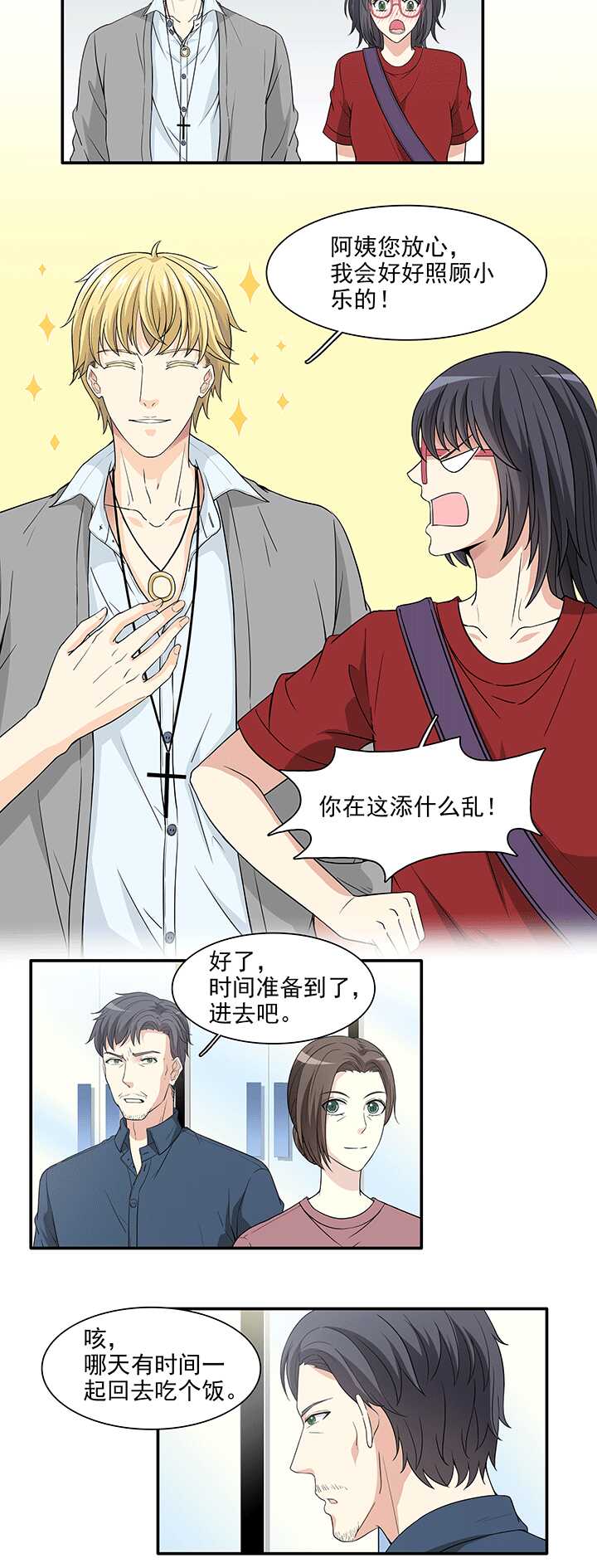 181 妄想症跟踪狂，怕怕 02-第187话