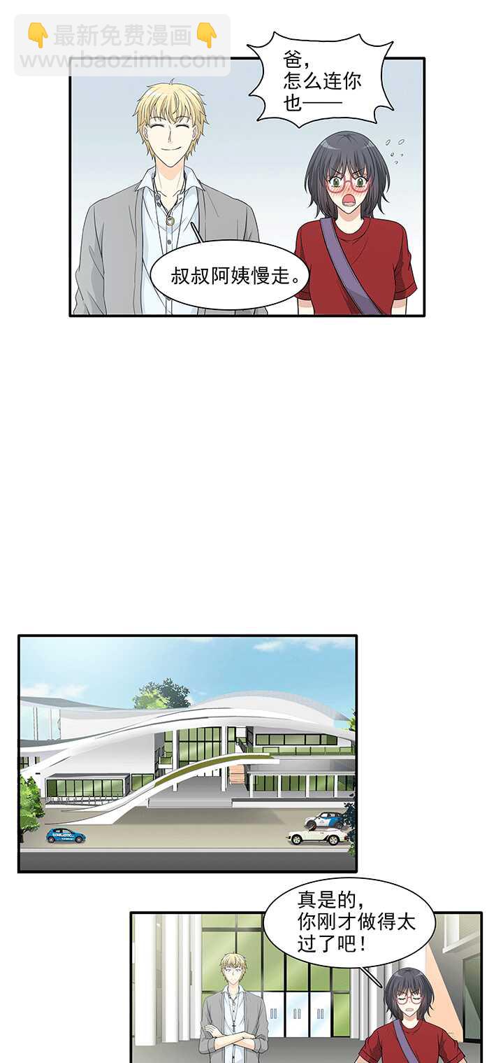 181 妄想症跟踪狂，怕怕 02-第187话