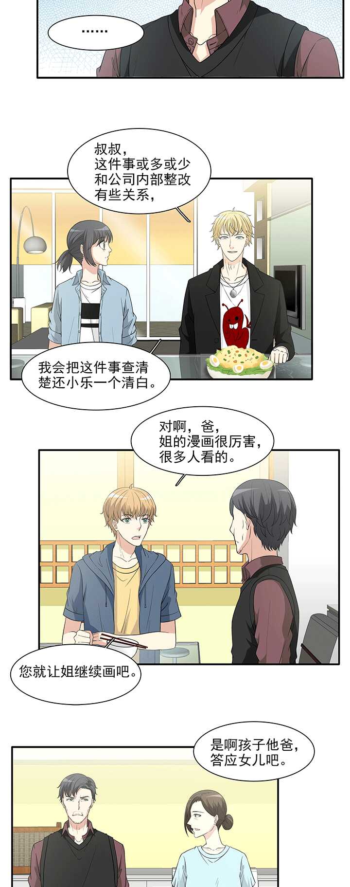 174 家人（下）01-第189话