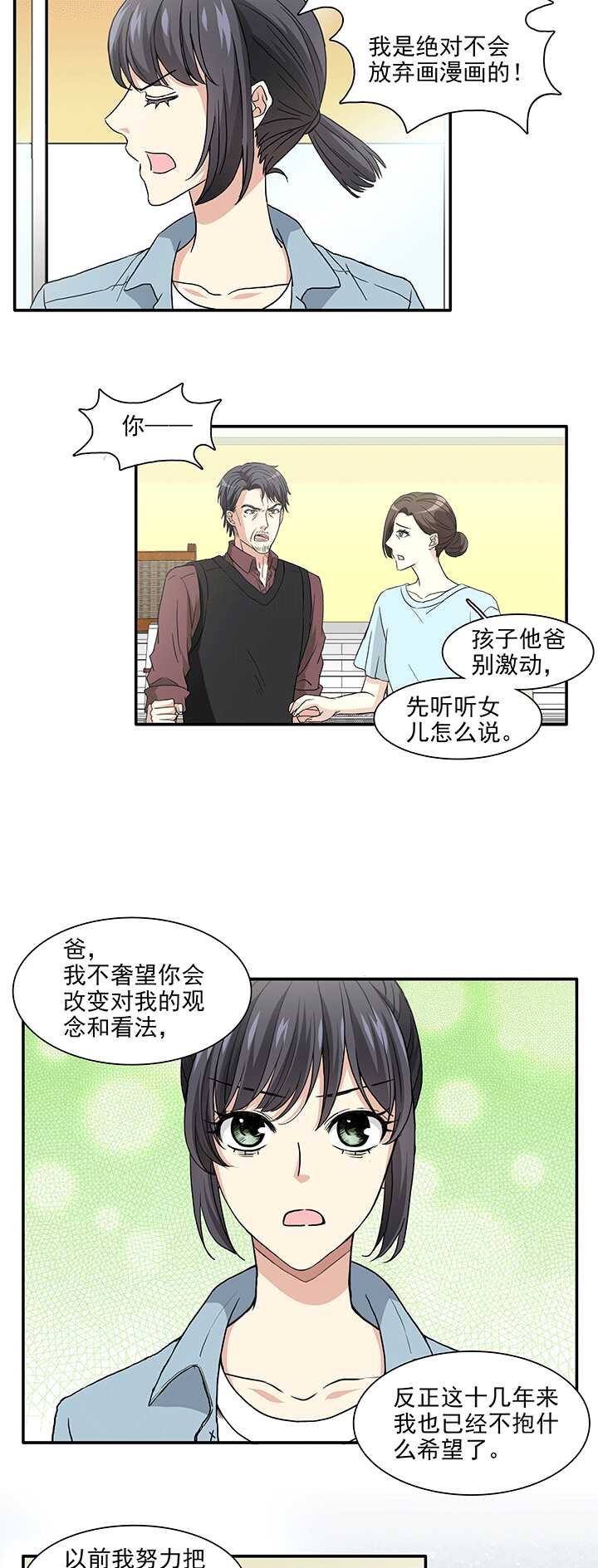 174 家人（下）01-第189话