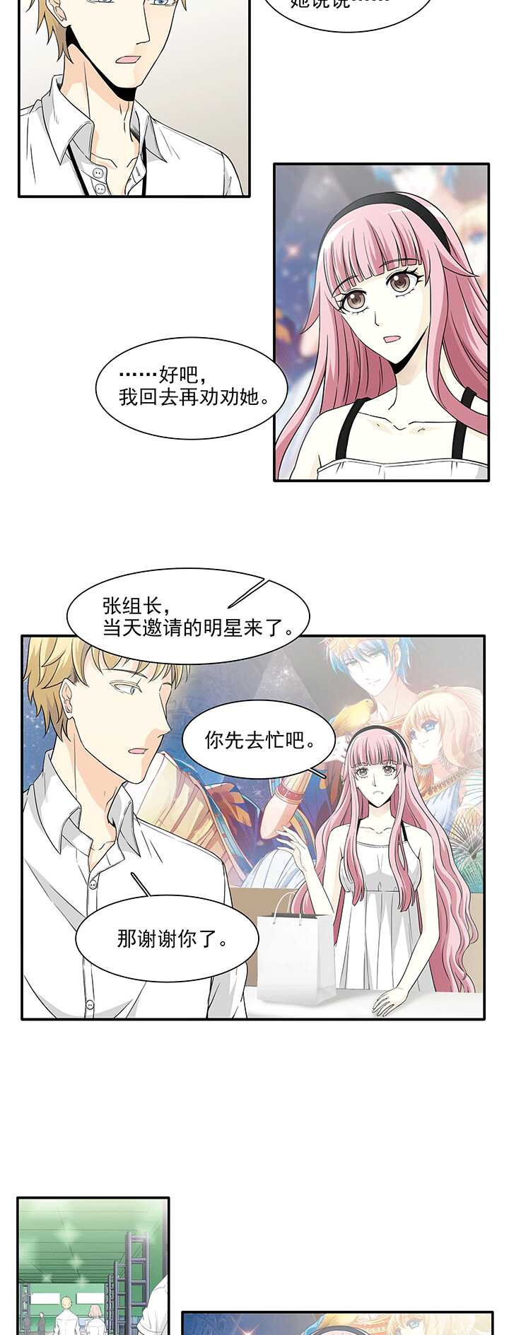176 大伙都是脑残粉 01-第191话