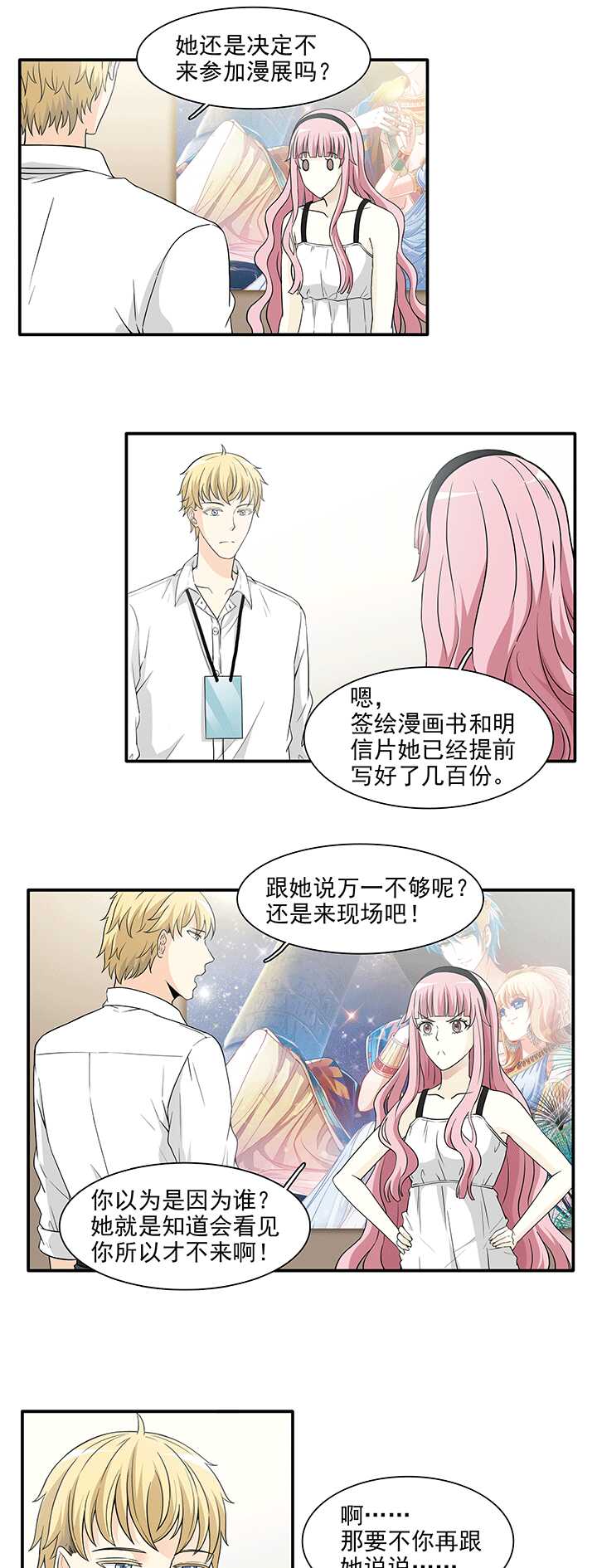 176 大伙都是脑残粉 01-第191话