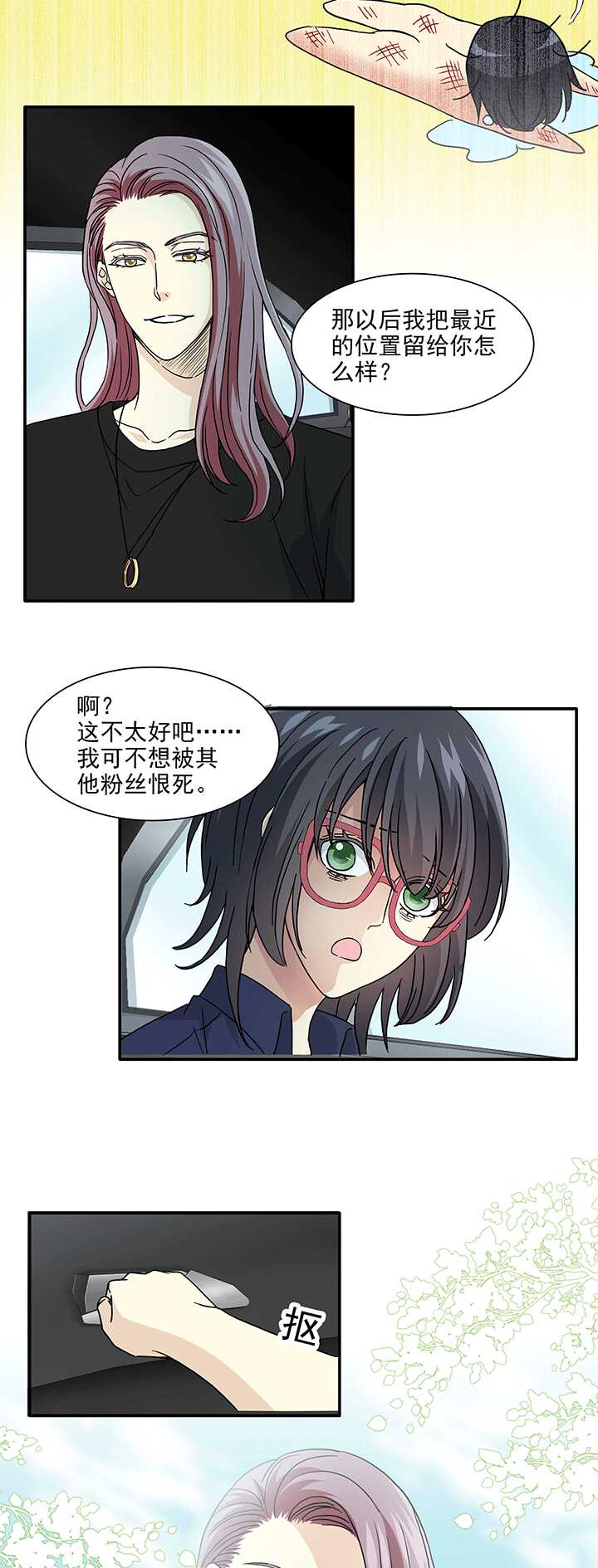 178 美色误事 01-第193话