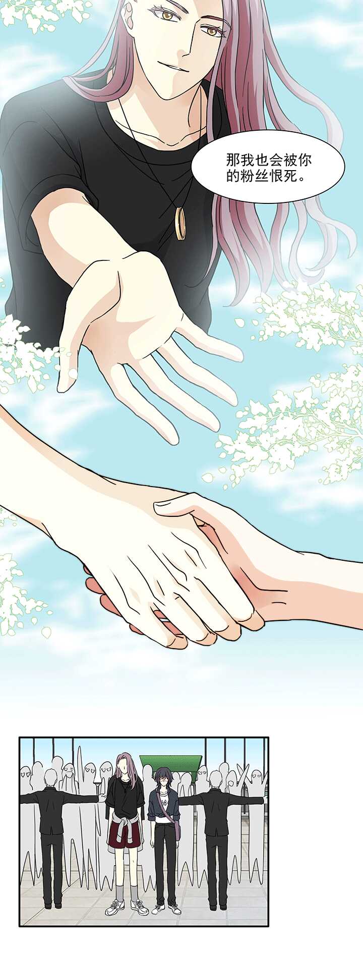 178 美色误事 01-第193话