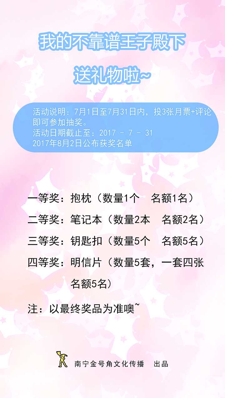 178 美色误事 01-第193话