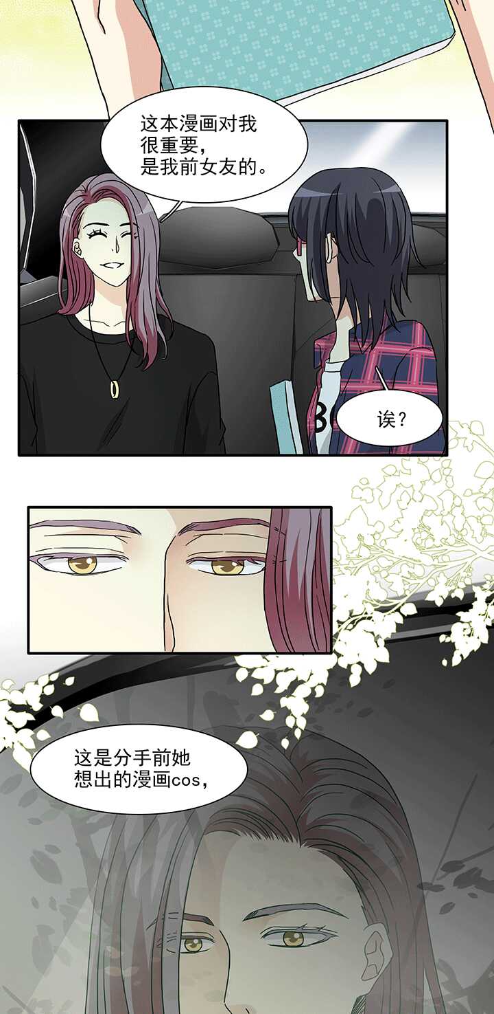 178 美色误事 01-第193话