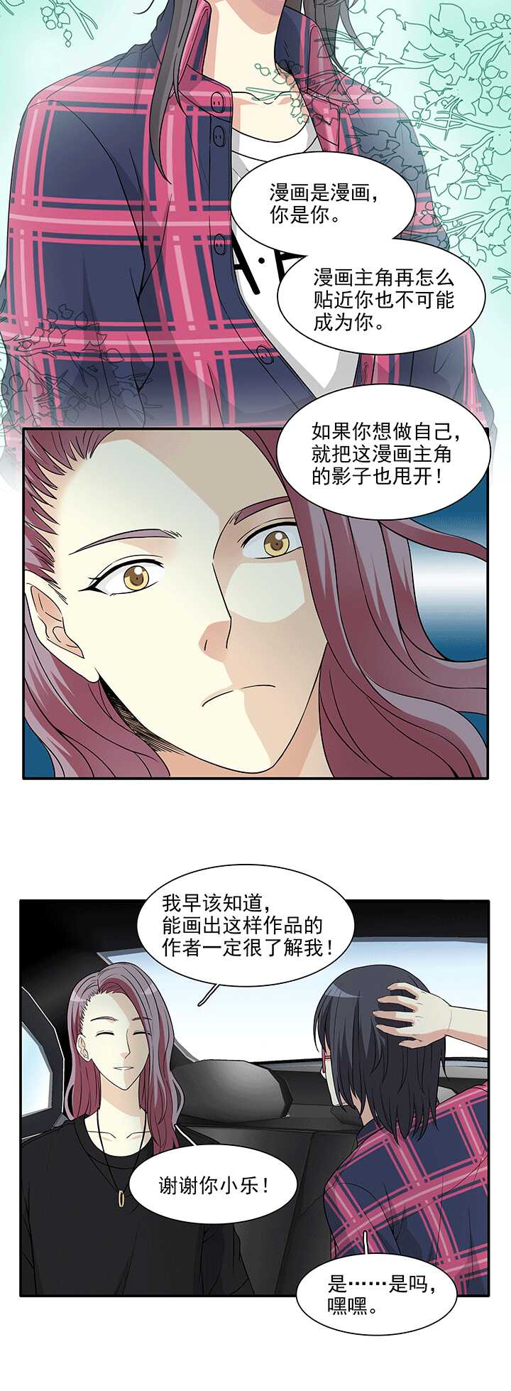 178 美色误事 01-第193话