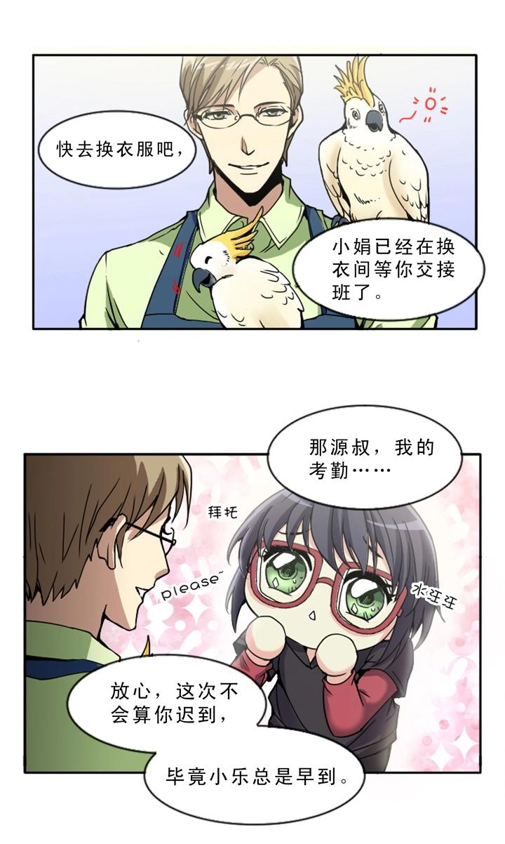 第003话 演出即将开始(1/2)-第3话