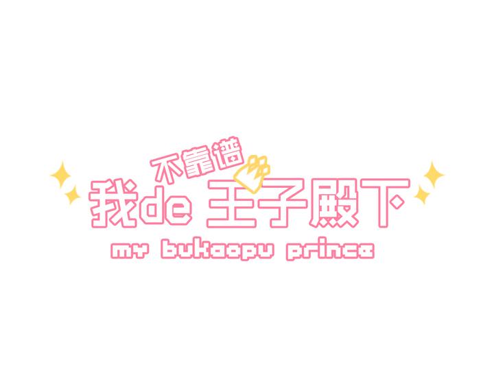 第003话 演出即将开始(1/2)-第3话