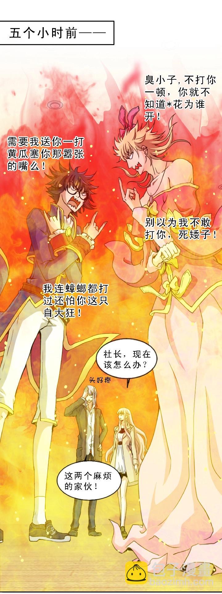 第003话 演出即将开始(1/2)-第3话