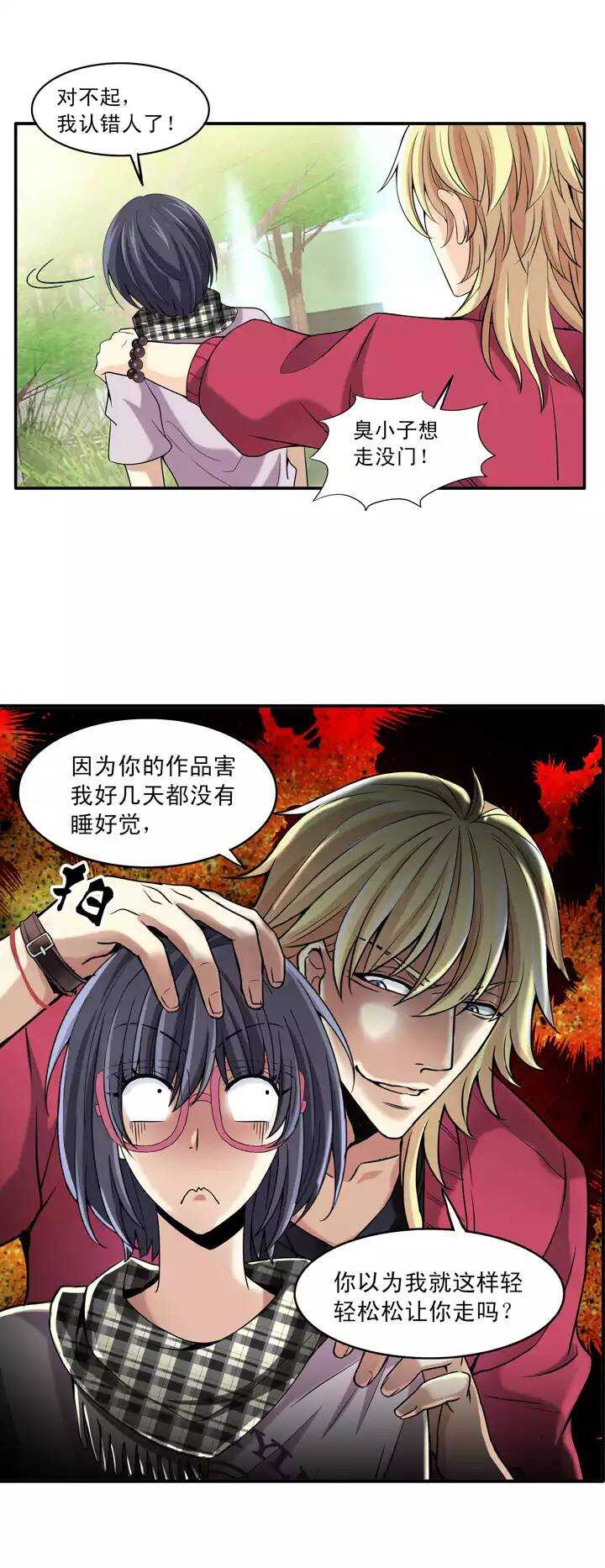 第021话 赴约02-第21话